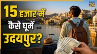 Udaipur Budget Trip