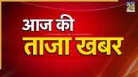 Aaj Ki Taaza Khabar LIVE Updates