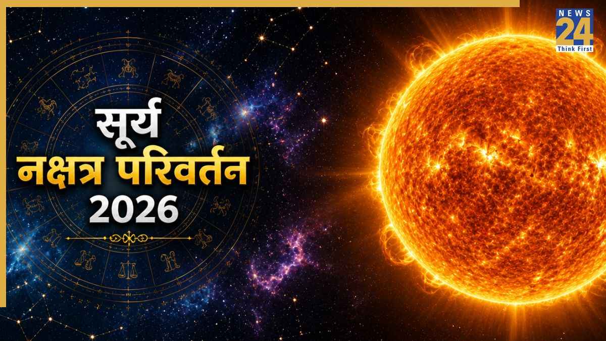 Surya Gochar 2026: 31 अगस्त को शुक्र के नक्षत्र में होगा सूर्य गोचर, इन 4 राशियों की बढ़ सकती है कमाई