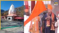 Budha Amarnath Yatra: कड़े सुरक्षा प्रबंधों के साथ जम्मू से शुरू हुई बूढ़ा अमरनाथ यात्रा, दर्शन के लिए पहला जत्था रवाना