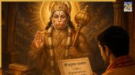 Tulsidas Jayanti 2026 Today: कैसे करें तुलसीदास रचित हनुमान चालीसा का पाठ? आज तुलसीदास जयंती पर जानिए जरूरी नियम