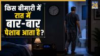Urinary Problems