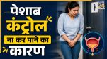 Urinary Urgency Causes
