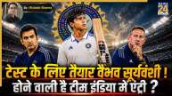 Vaibhav Sooryavanshi, Gautam Gambhir and Ajit Agarkar
