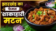 Veg Mutton Recipe
