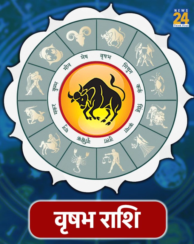 वृषभ राशि