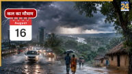 Kal ka Mausam 16 august 2026, Weather Forecast and Warnings