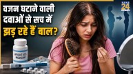 Glp1 Weight Loss Hair Loss Connection
