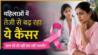 Cervical Cancer