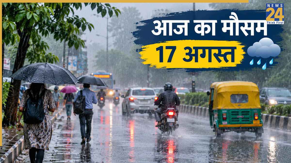 Aaj Ka Mausam: 16 राज्यों में भारी बारिश-आंधी का अलर्ट, 75 Kmph की स्पीड से चलेंगी हवाएं