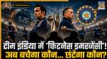 gautam gambhir bcci