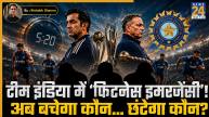 gautam gambhir bcci
