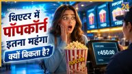 Why Popcorn Is Expensive