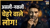 Zodiac-Personality-Traits-rashi