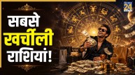 Zodiac-Personality-Traits