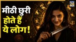Zodiac-Personality-Traits