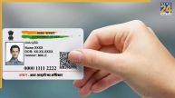 Aadhaar Card Update Rules: सावधान! आधार कार्ड की ये 8 गलतियां रोक सकती हैं आपका बैंक, पैन और पासपोर्ट का काम