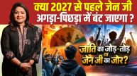 Gen-Z Voters, UP Assembly Election 2027, Youth Politics India, Caste Politics vs Gen Z, Political News Hindi