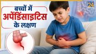 appendicitis in children