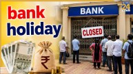 Bank Holiday 8 August 2026: कल शनिवार को बैंक खुले रहेंगे या बंद? चेक करें अगस्त महीने की पूरी हॉलिडे लिस्ट
