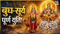 budh-surya-yuti