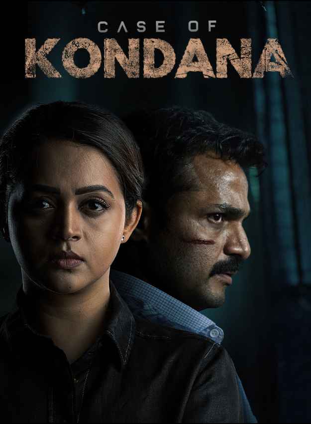केस ऑफ कोंडाना
