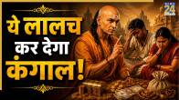 chanakya-niti-lalach