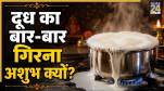 dudh-baar-baar-girna