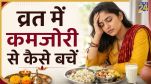 fast tips