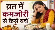 fast tips