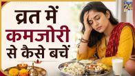 fast tips