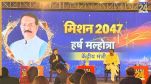 Harsh Malhotra News24 Bharat Nirman Summit Road Infrastructure