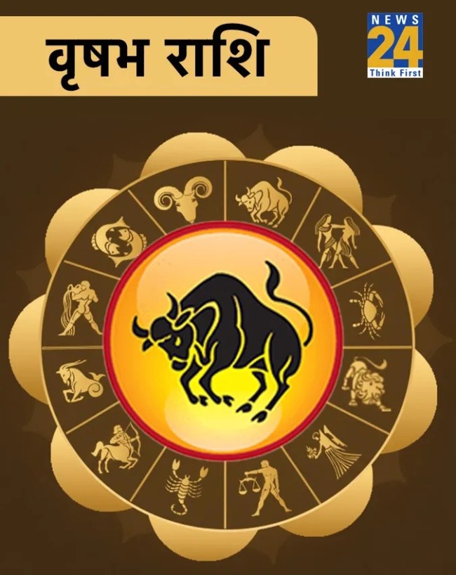 वृषभ राशि