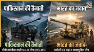 K9 Vajra T, Pakistan SH15 Howitzer, Indian Army vs Pakistan