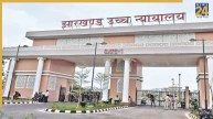 झारखंड हाईकोर्ट ने JSSC CGL और CDPO परीक्षाओं को रद्द करने के आदेश पर लगाई रोक