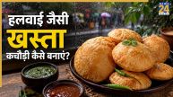 kachori recipe
