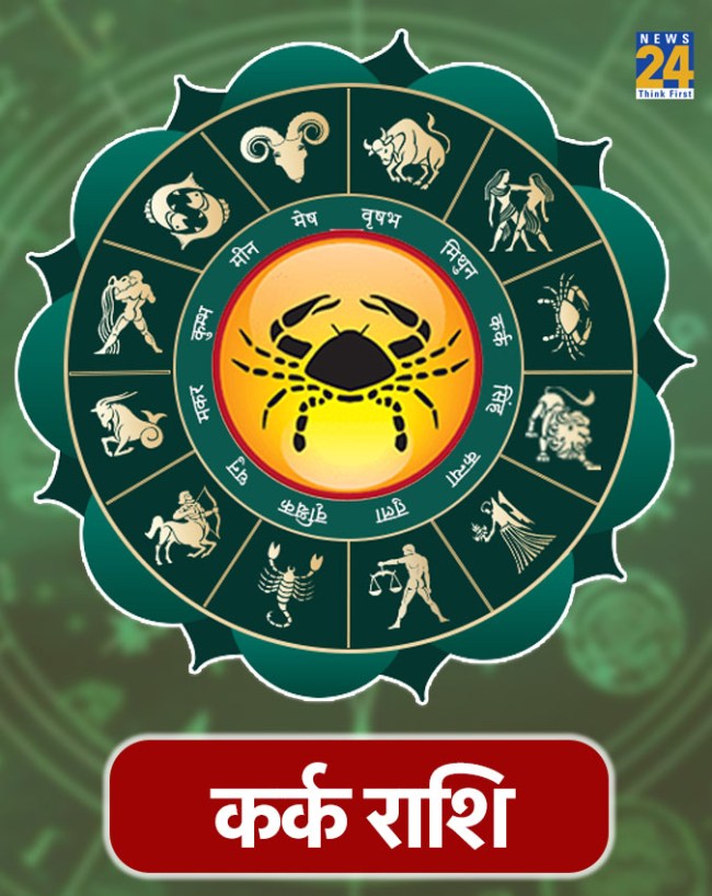 कर्क राशि
