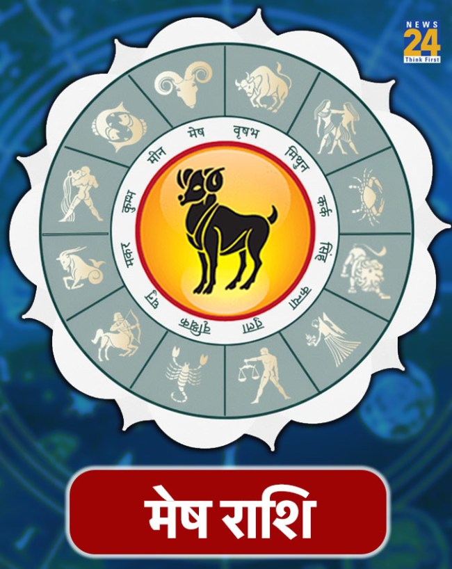 मेष राशि