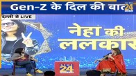 Neha Singh Rathore, News24 Bharat Nirman Summit 2026, News24 Gen Z Conclave, Bhojpuri Singer, UP Me Ka Ba, Paper Leak Unemployment, Neha Singh Rathore Controversy