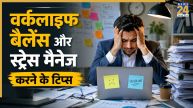 office stress
