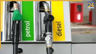 Petrol-Diesel Price Today: 6 अगस्त के नए रेट जारी, जानें आपके शहर में कितना है पेट्रोल-डीजल का भाव
