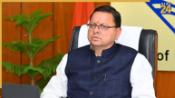 उत्तराखंड को स्किल हब बनाने की तैयारी, युवाओं की ट्रेनिंग और रोजगार पर धामी सरकार का जोर