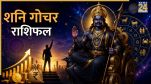 shani-dev