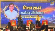 National Waterways Cargo Transport Sarbananda Sonowal Statement