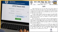 UPTET Result 2026, upessc up gov in, UPTET Scorecard, UP Teacher Eligibility Test, यूपीटीईटी रिजल्ट