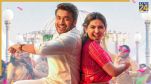 Vishwanath and Sons Box Office Collection