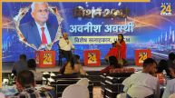 Awanish Awasthi News24 Summit UP Japan Investment