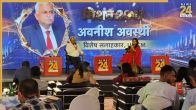 Awanish Awasthi News24 Summit UP Japan Investment