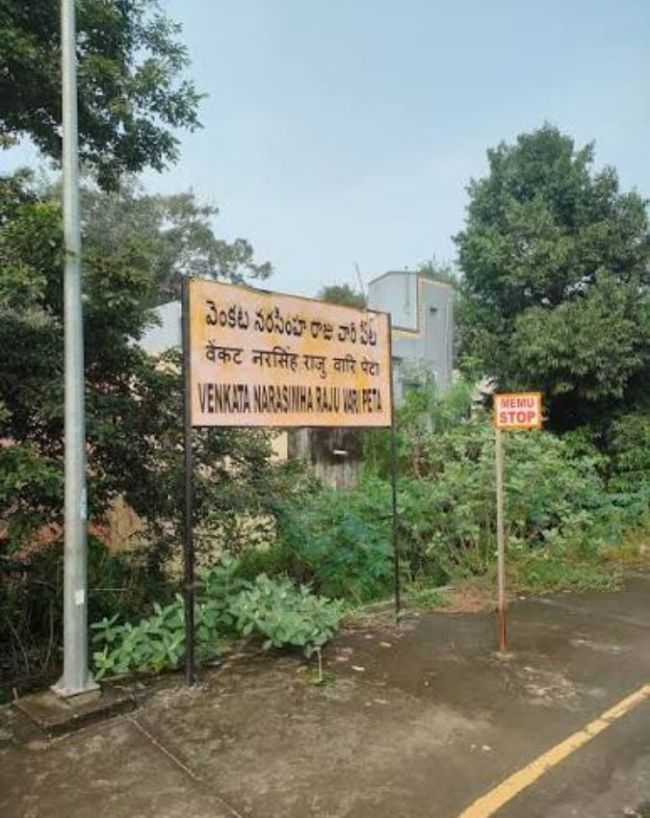 आंध्र प्रदेश में कहां पड़ता है ये अनोखा स्टेशन