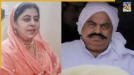 atiq ahmed | up gangster | prayagraj
